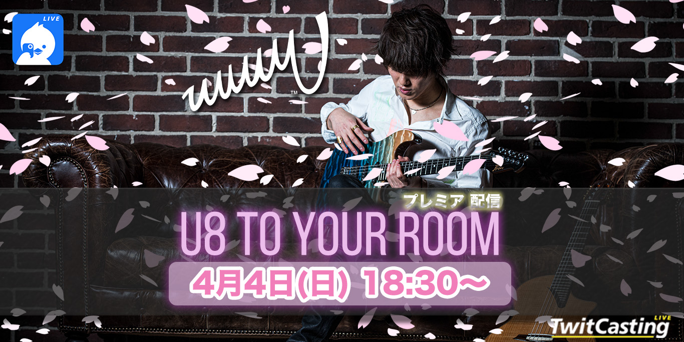 【プレミア配信LIVE】U8 to Your Room